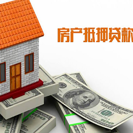 龙港房屋抵押贷款利率全解析