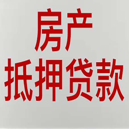 龙港房产抵押贷款，产证所有人必须签字吗？